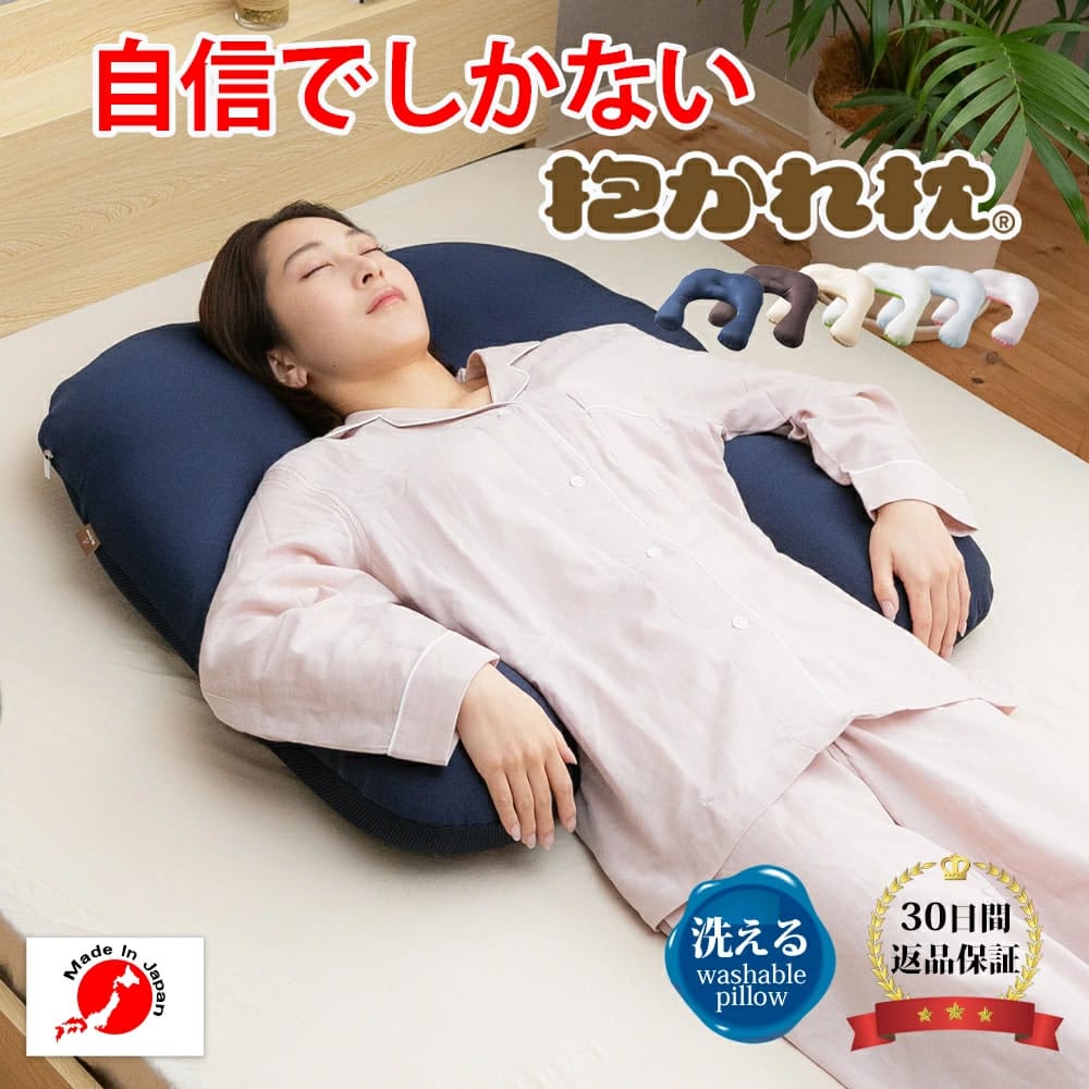 楽天市場】【受注生産】なが〜い抱かれ枕専用カバー ソフトパイル 日本