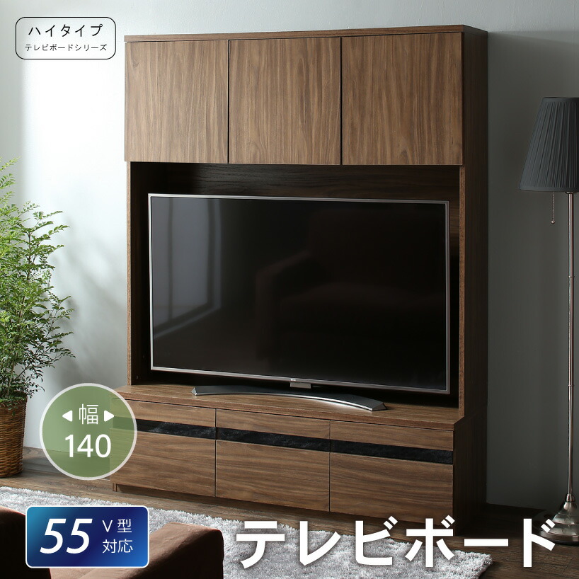 [20日限定P3倍][期間限定 最大5,000円off] テレビボード テレビ台 TV台 ハイタイプ 55型 55インチ 大型テレビ 収納 シリーズ 収納付き 棚 キャビネット 家電収納 引き出し AVラック ディスプレイ 木目 鏡面 強化壁面 テレビボード｜ぐーみんラボ