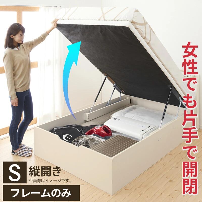 [期間限定 最大5,000円off] ベッド 収納付きベッド シングルベッド ベッドフレーム フレームのみ すのこベッド ベット 収納 収納付き 収納ベッド 跳ね上げ 跳ね上げベッド おしゃれ 大容量 コンセント付 ベッドフレームのみ 縦開き シングル｜ぐーみんラボ