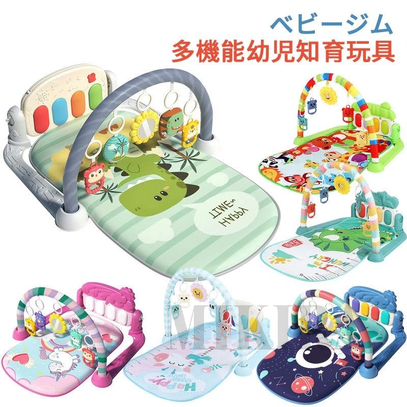 【貨物輸送無料】もの言う花体育館 プレイマット 3WAYバイリンガルピアノジム(1個)  室内遊具 生み出すこと繰り合わせる プレイマット生み出すこと祝賀会赤んぼう プレイジム もの言う花 遊ぶつや消し 0-36月 乳幼児 赤ちゃん 手あそび 快い音 洋琴体育館 知育手あそび 感覚的な経験揺りうごかす 早期受けつたえる 生み出すこと祝賀会 男の