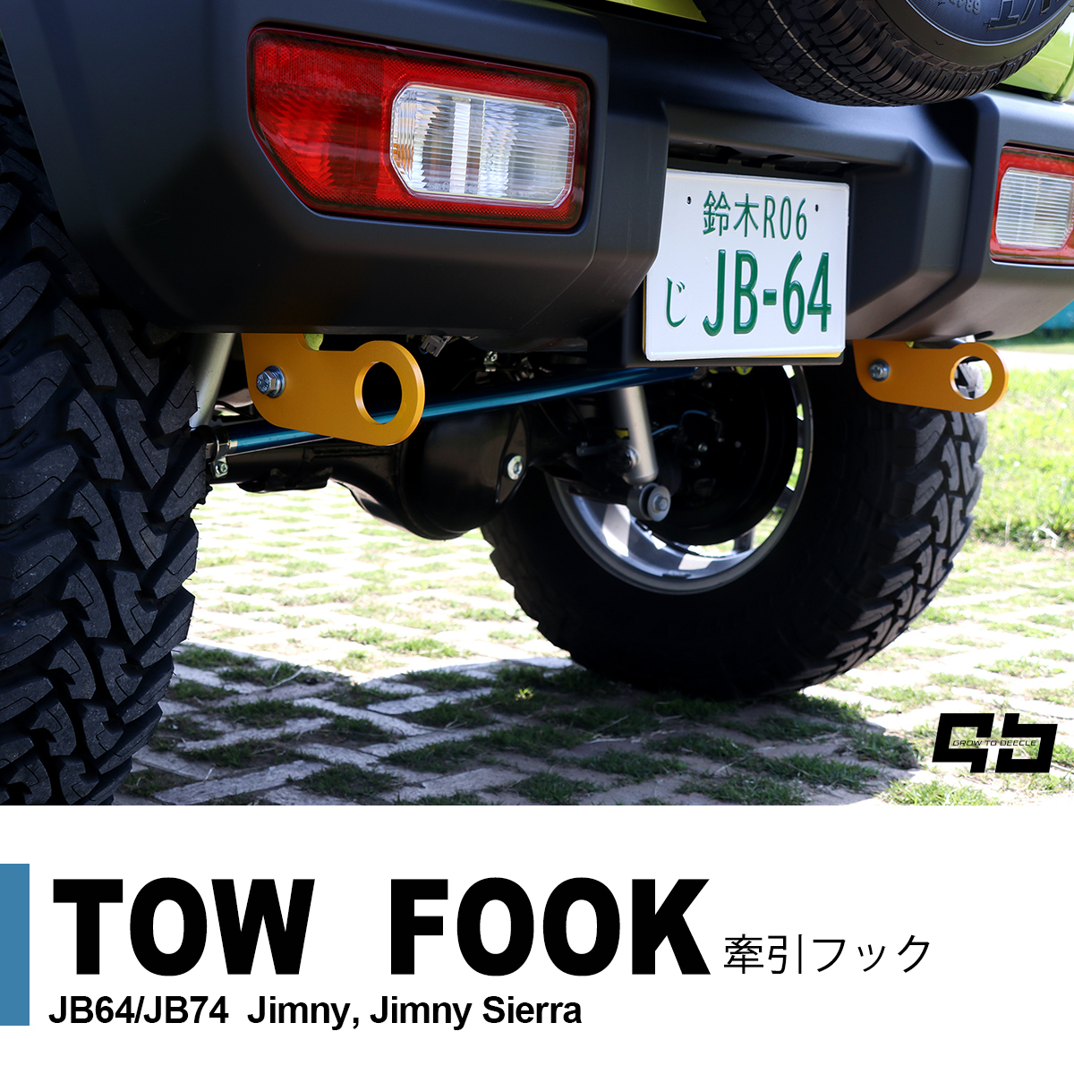 APIO リア牽引フック　ジムニー　64、74用 楽天市場】ジムニーJB64, JB74用 アピオ製 リア牽引フック・6mm