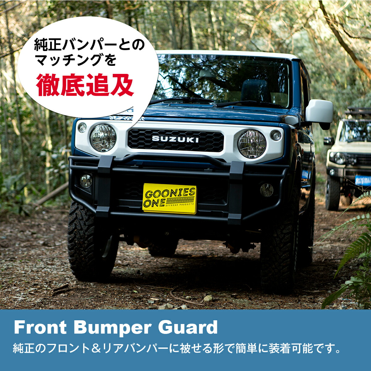 楽天市場 ジムニー フロントバンパー おすすめ Jb64専用 リアバンパー セット アイアン ガード カスタム パーツ オリジナル デザイン 唯一無二 ブラック ドレスアップ セット割クーポンあり 10 オフ グーニーズワン楽天市場店