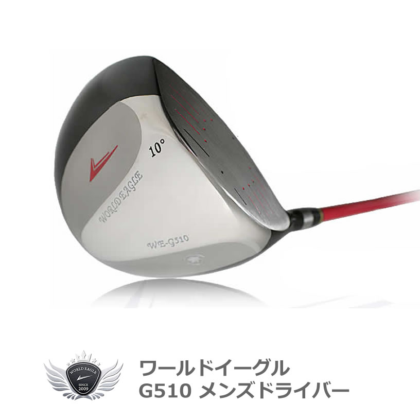 楽天市場】ワールドイーグル V7 ドライバー フレックスF