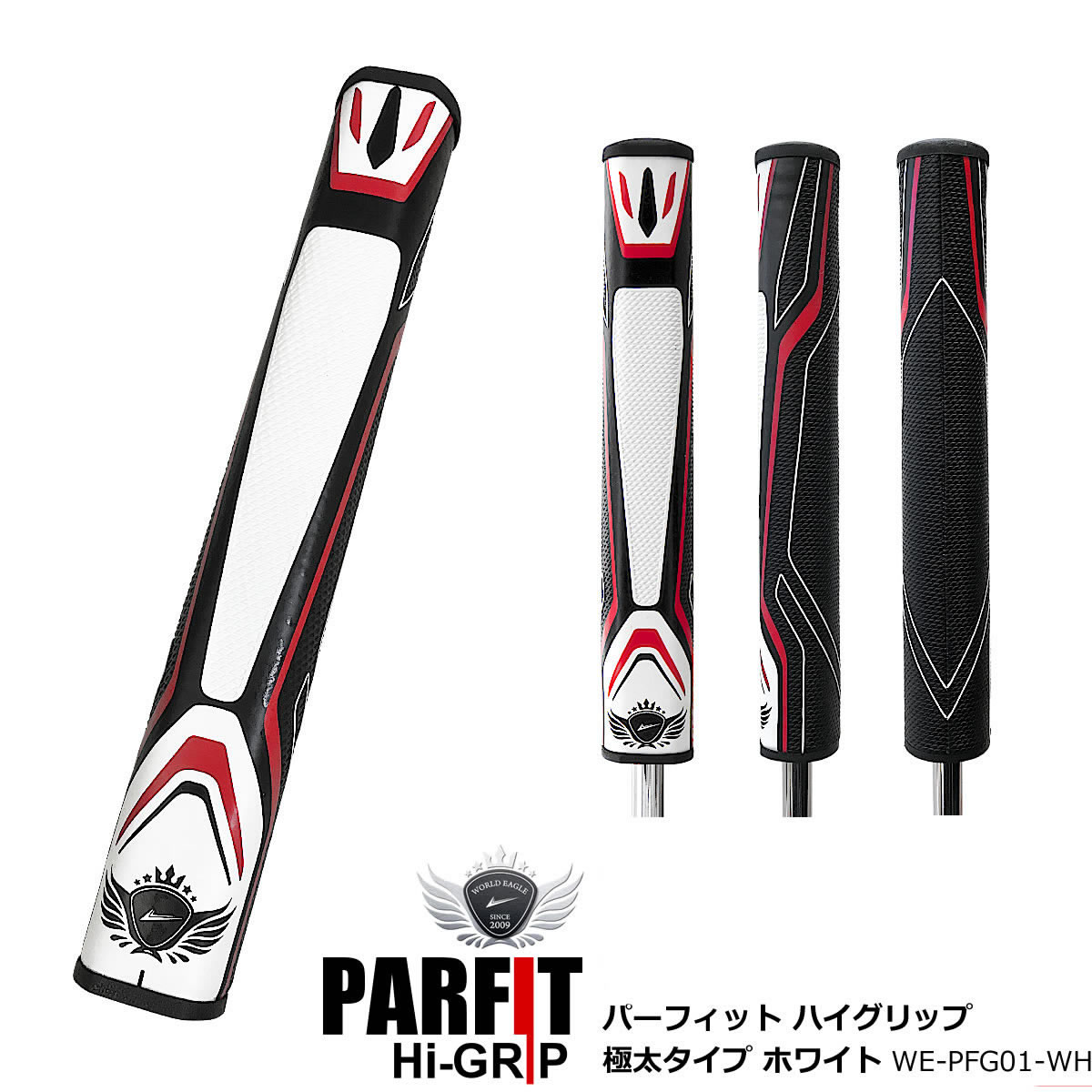 楽天市場 ゴルフ パターグリップ Parfit Hi Grip 人気の太さ 極太グリップで手打ちを防止 方向性が抜群に ドット表面で雨や汗によるグリップ の緩みを軽減 Ssgrip ウルトラゴルフ