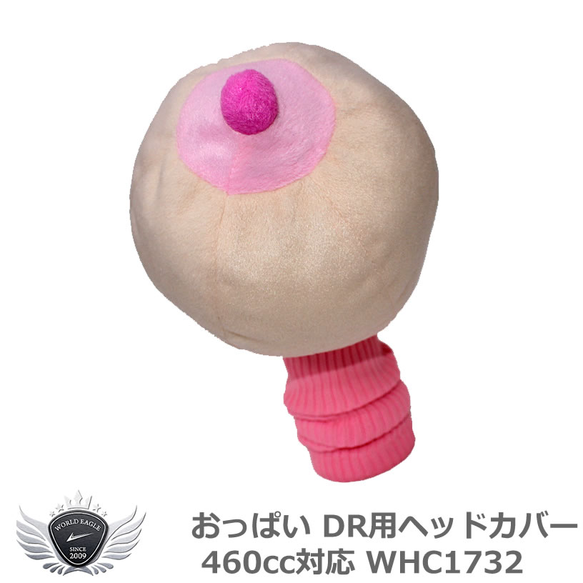 楽天市場】ゴルフ用品 保護 クラブカバー おっぱい ドライバー