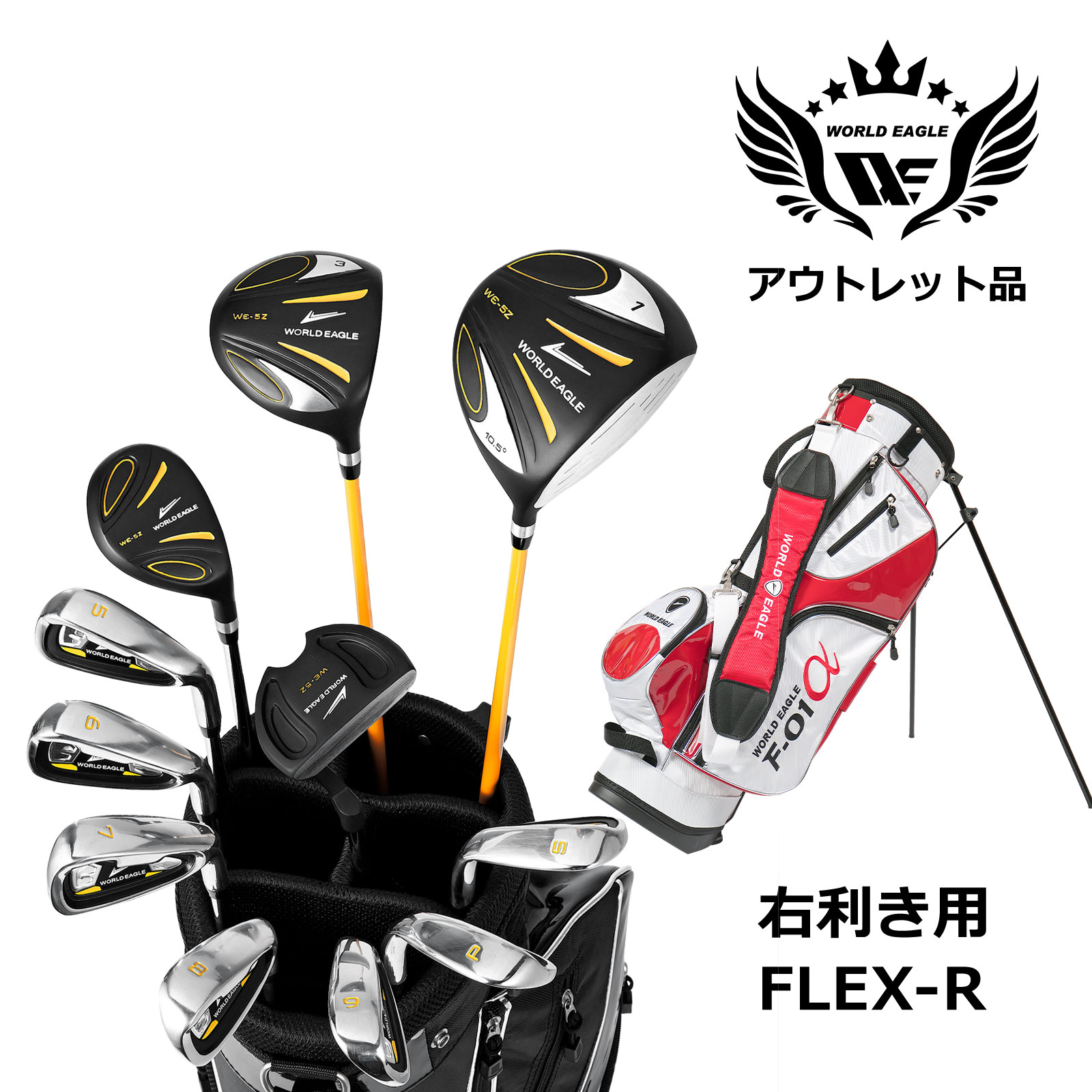 未経験者 逃げ口 訳あり メンズゴルフ仕掛ける 5Z 黒いこと フルセット 右利き用 フレックスR 白いこと赤いこと
