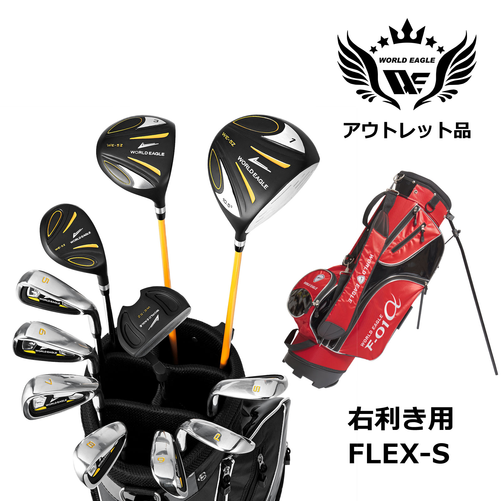 未経験者 逃げ口 訳あり メンズゴルフ仕掛ける 5Z 黒いこと フルセット 右利き用 フレックスS 赤いこと