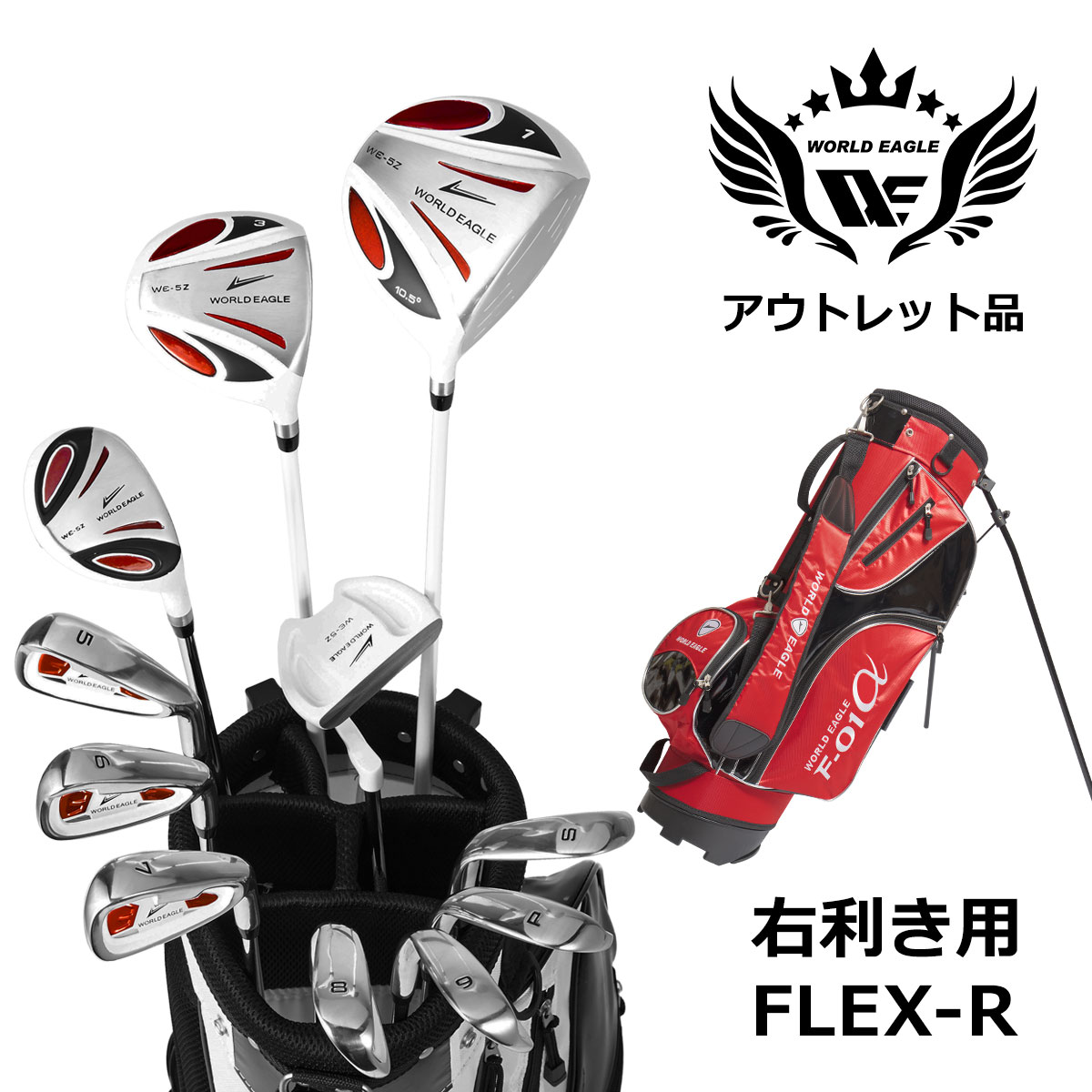 メンズ　ゴルフフルセット　買い足し不要　即ラウンドOK　送料込み　右 楽天市場】アウトレット 訳あり メンズゴルフセット 5Z ホワイト フル