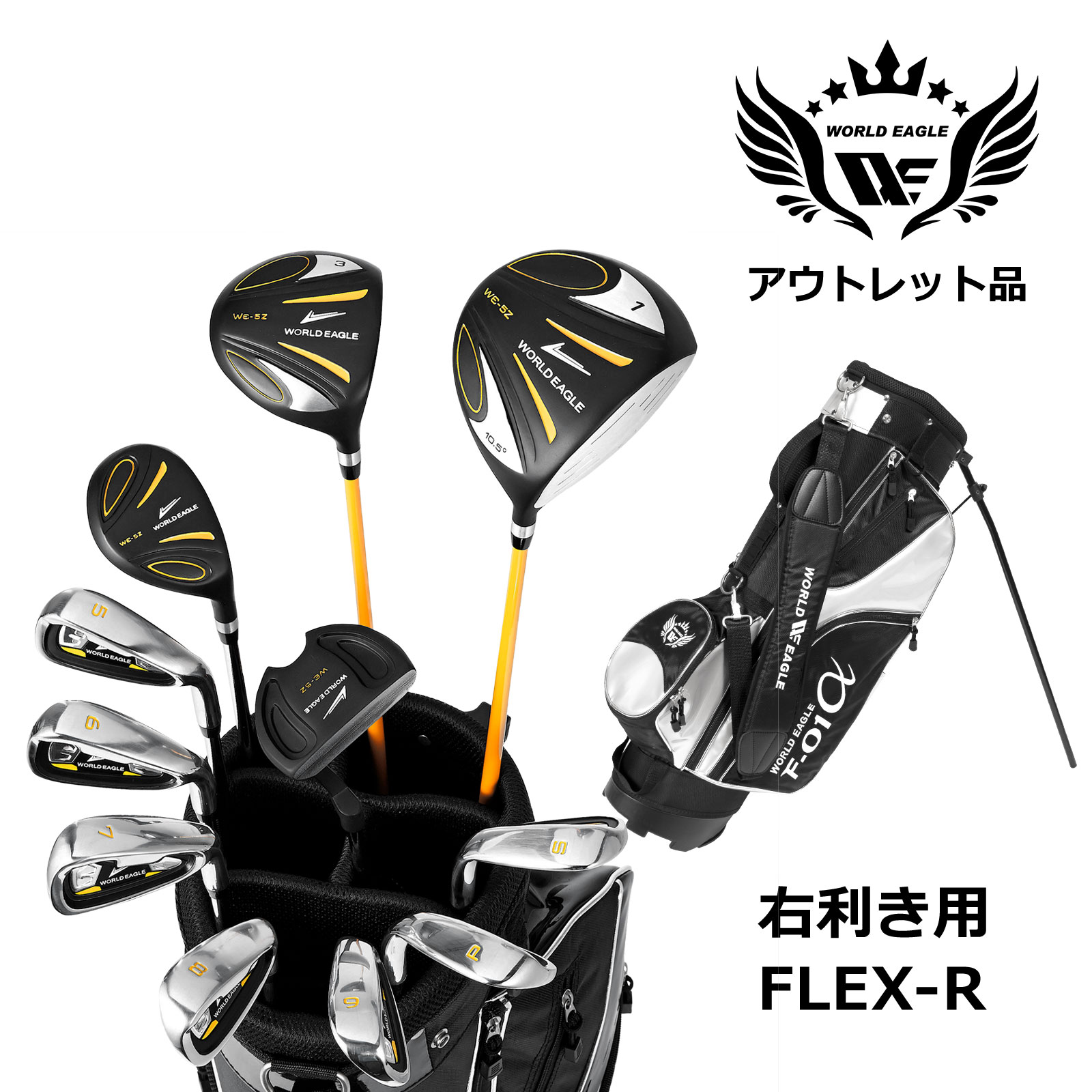 楽天市場】アウトレット 訳あり 初心者 WE X-03 メンズゴルフクラブ