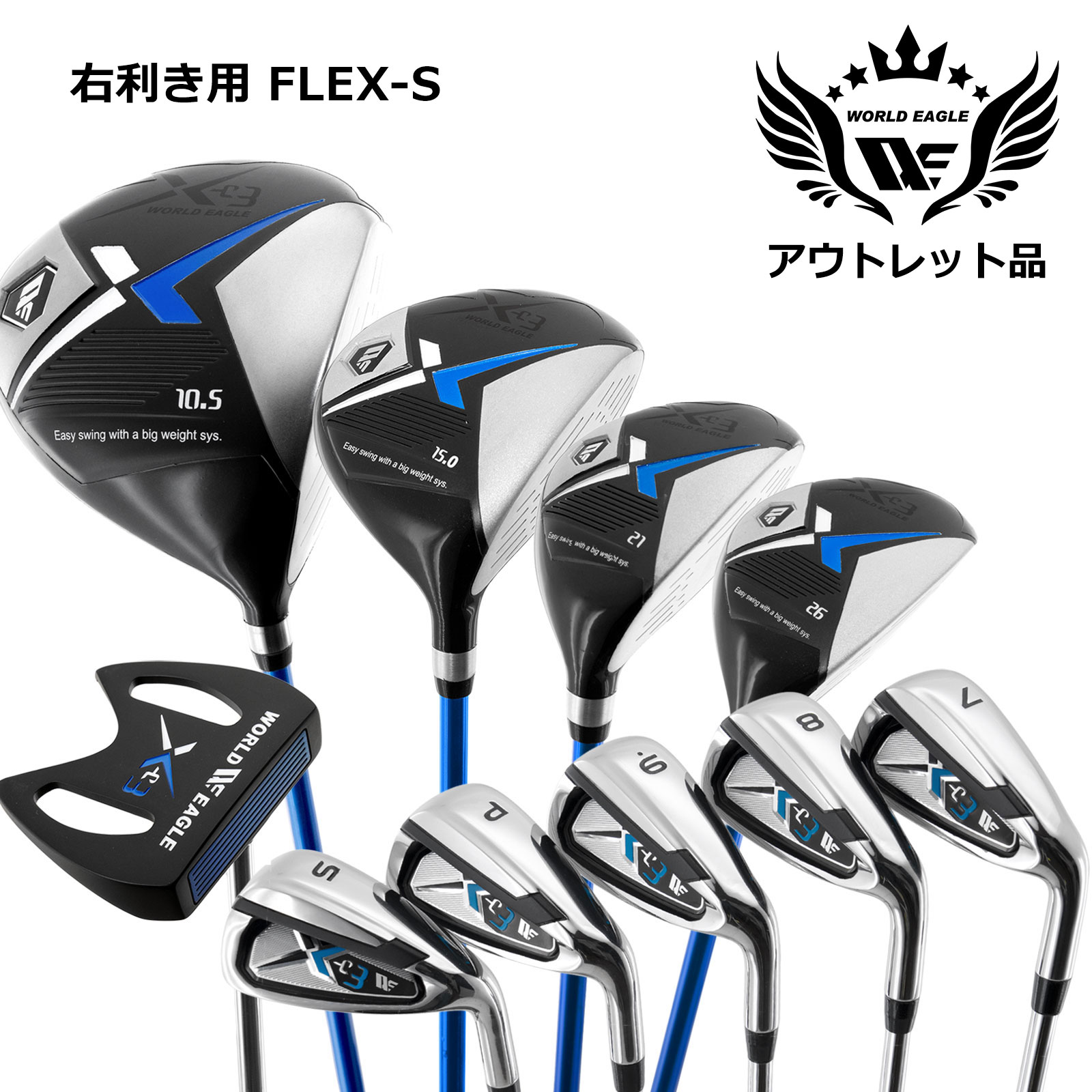 逃げ口 未経験者 見せびらかす品 WE X-03 メンズゴルフ野球クラブ仕掛ける 右利き用 フレックスS 訳ありゴルフ御徒面子属する絶無
