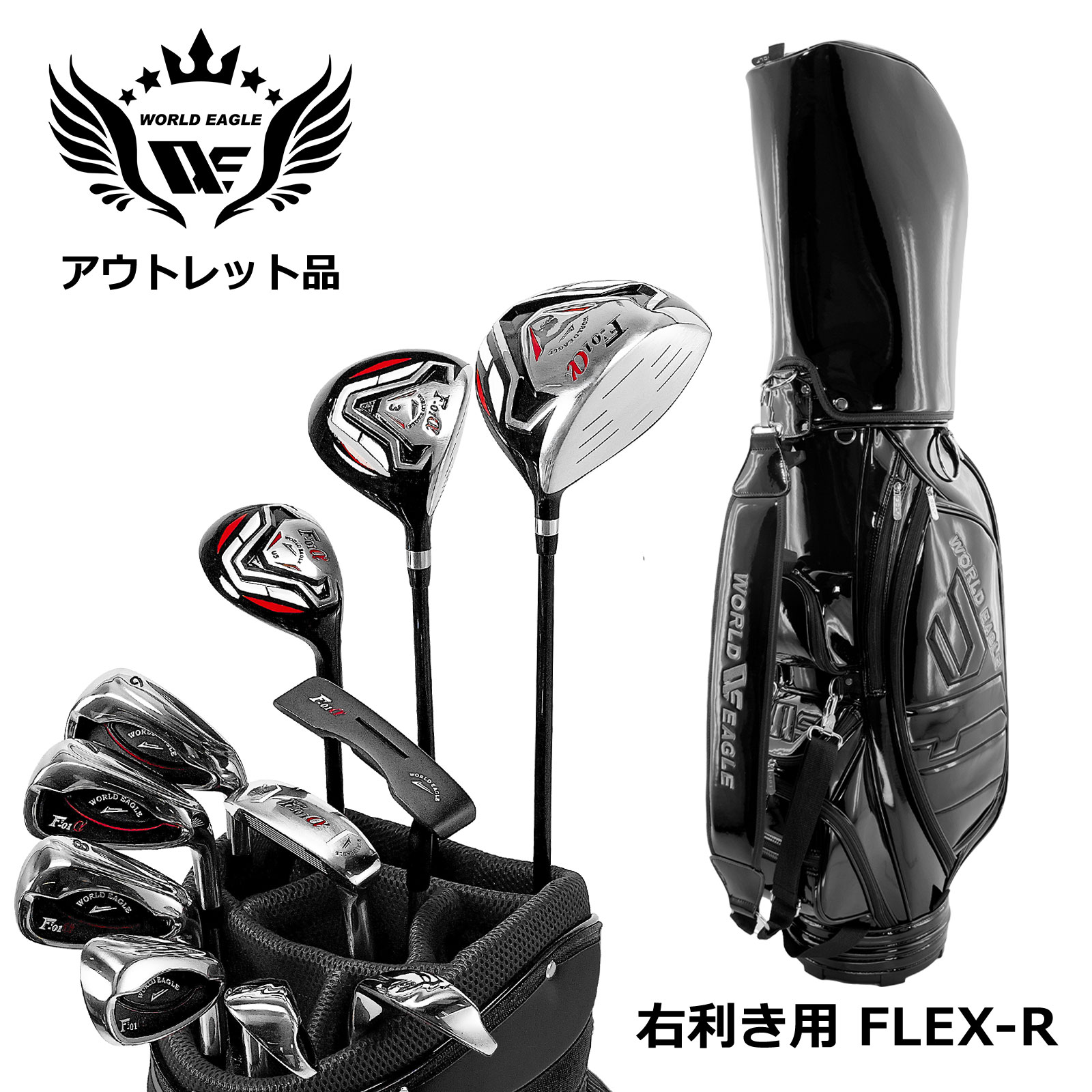 逃げ口 訳合いあり 見せびらかす品 WE 差し交わす模範例 F-01αメンズゴルフ野球クラブ仕掛ける CBR5 ジェットブラックバッグ付き添い人 右利き用 フレックスR