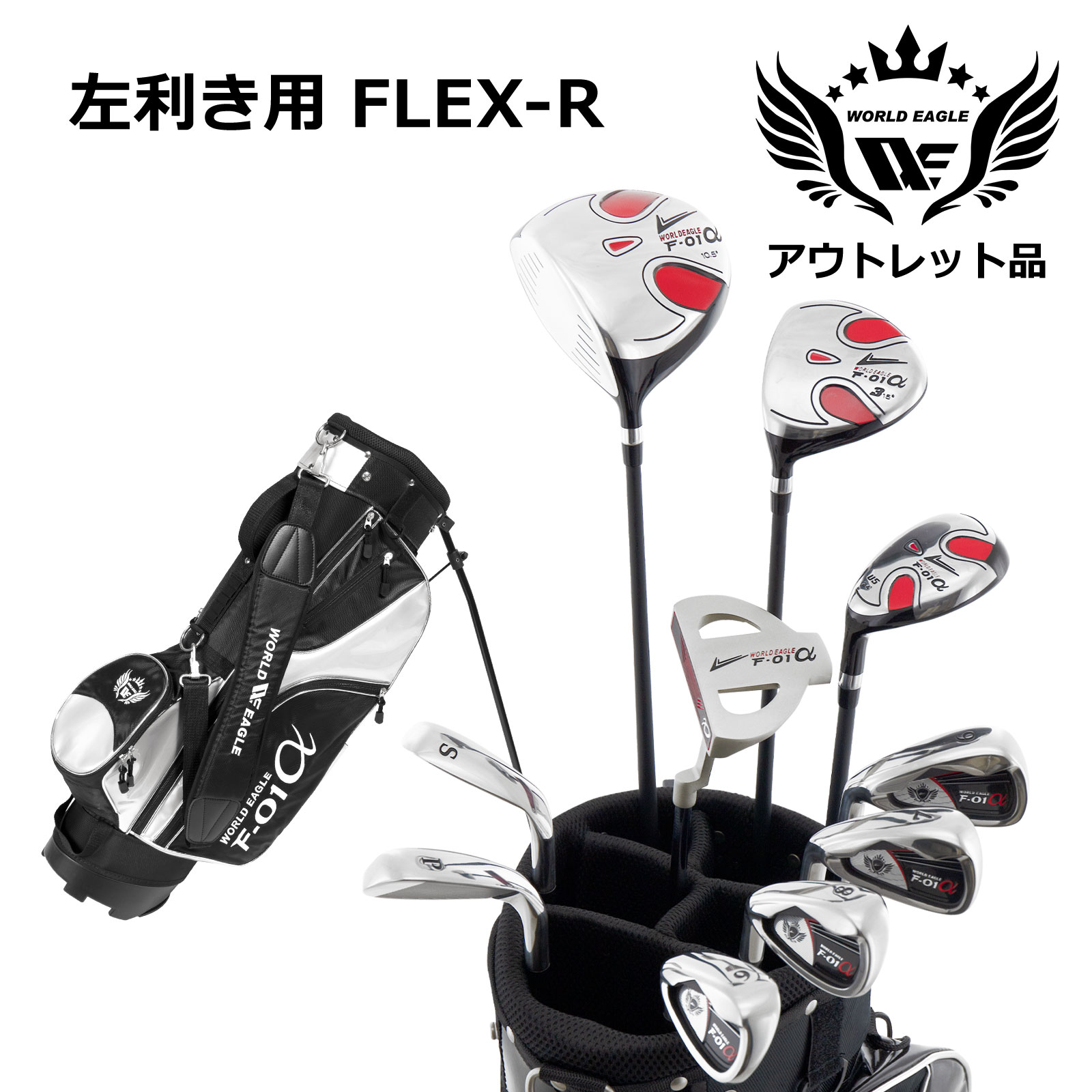 初心者 アウトレット 訳あり メンズゴルフセット 5Z ブラック フルセット 右利き用 フレックスR ブラックシルバー 楽天市場】初心者 アウトレット 訳あり メンズゴルフセット 5Z