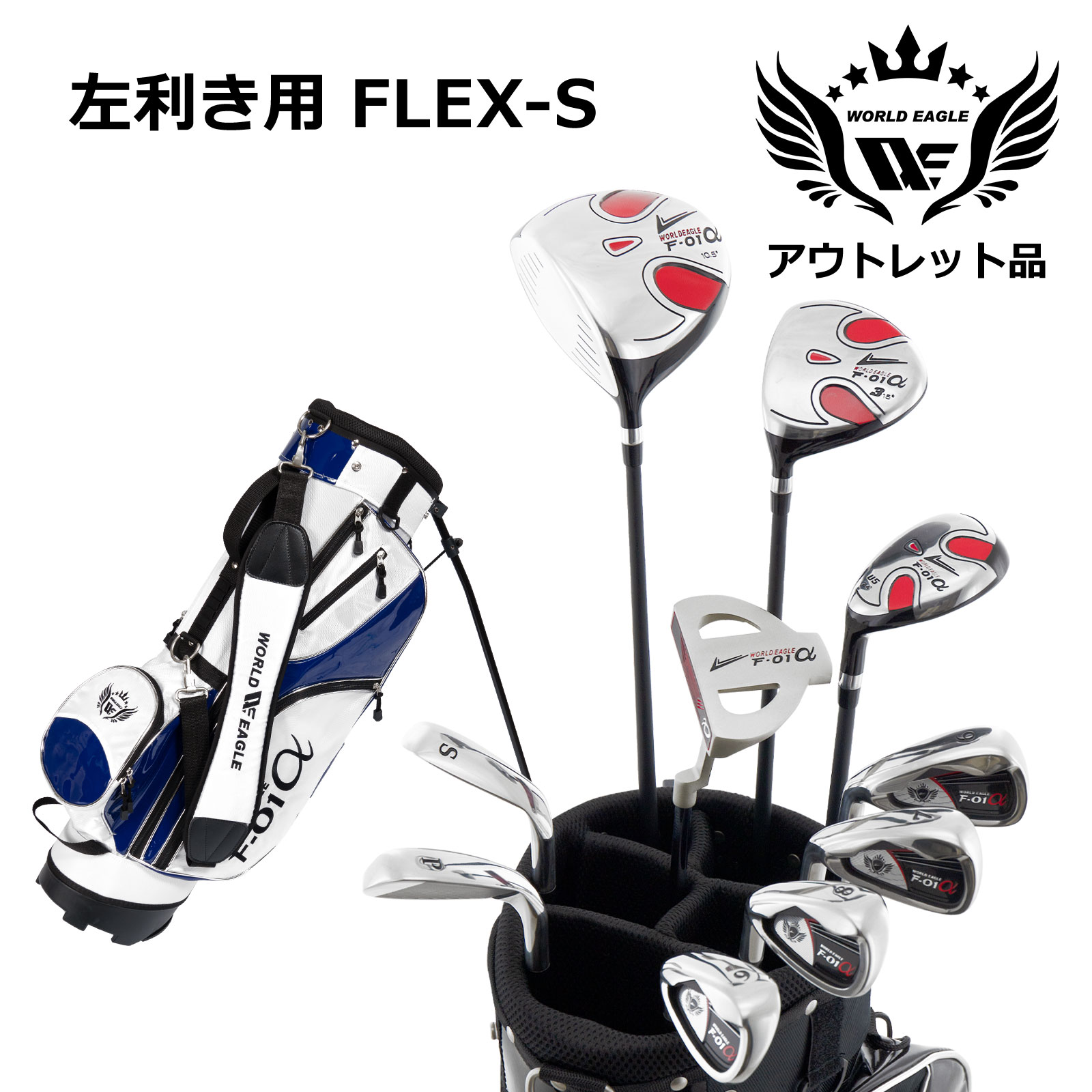 楽天市場】アウトレット品（わけあり 展示 撮影） 初心者 WE F