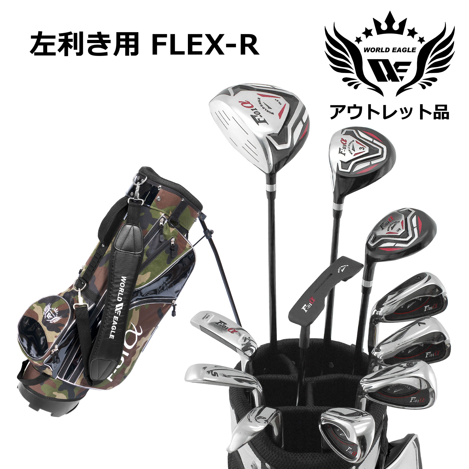 逃げ口 見せびらかす品 訳あり WE 差し交わすF-01αメンズゴルフ野球クラブ仕掛ける F-01α照明ランプ御徒面子 変装黒いこと 左ぎっちょ用 フレックスR