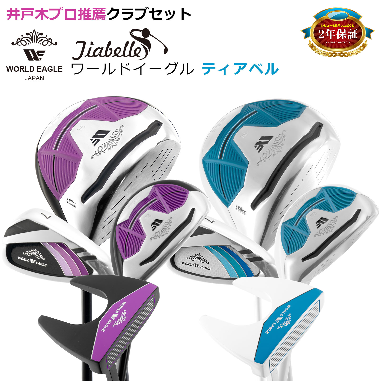 【良品】MEGA GOLF ANGEL2 レディース ハーフセット レディース】【MEGA GOLF JAPAN Rainbow Angel2 Golf Club Set