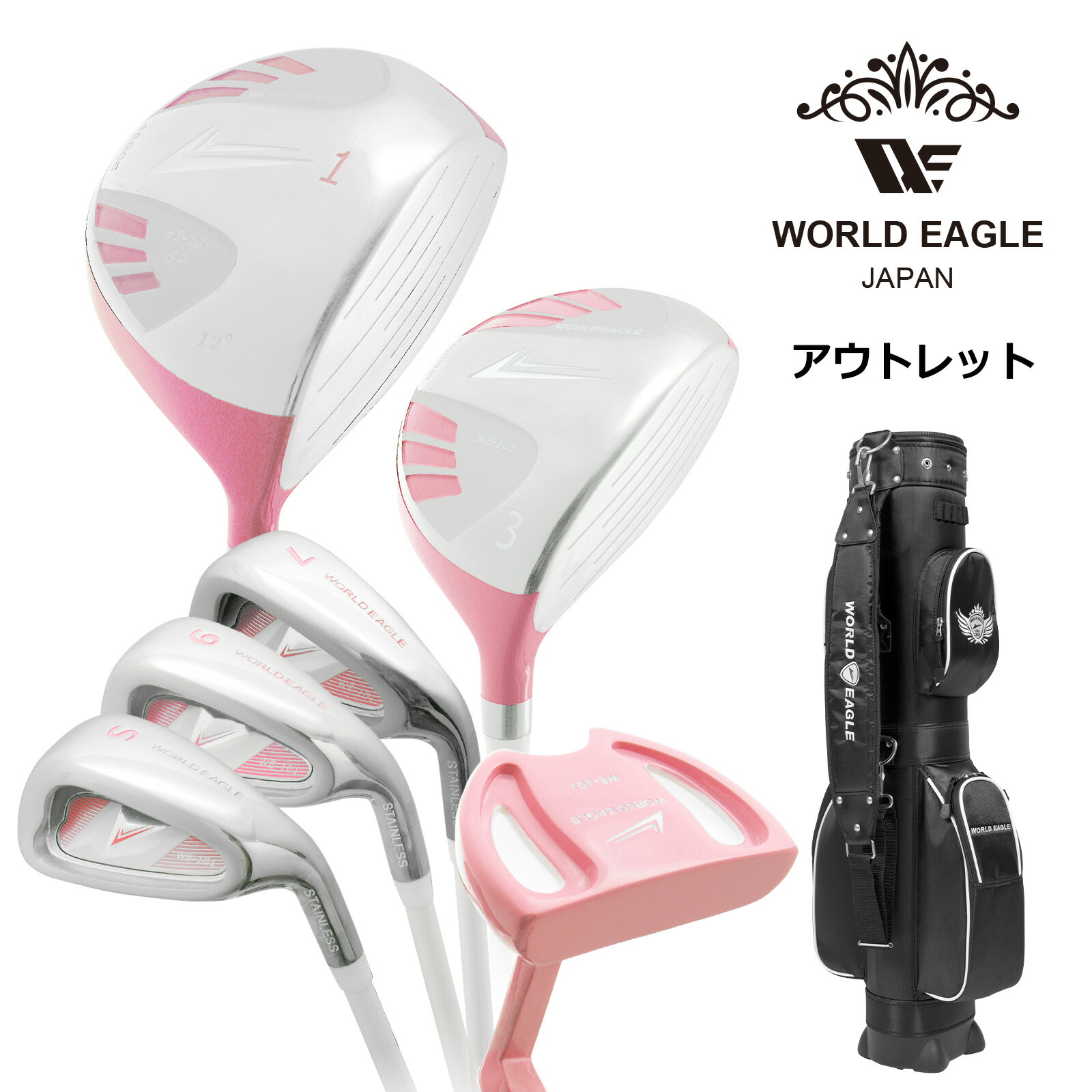 ワールドイーグル WE-101 ワールドイーグル WE-101 レディース ハーフ 8点（6本）クラブ