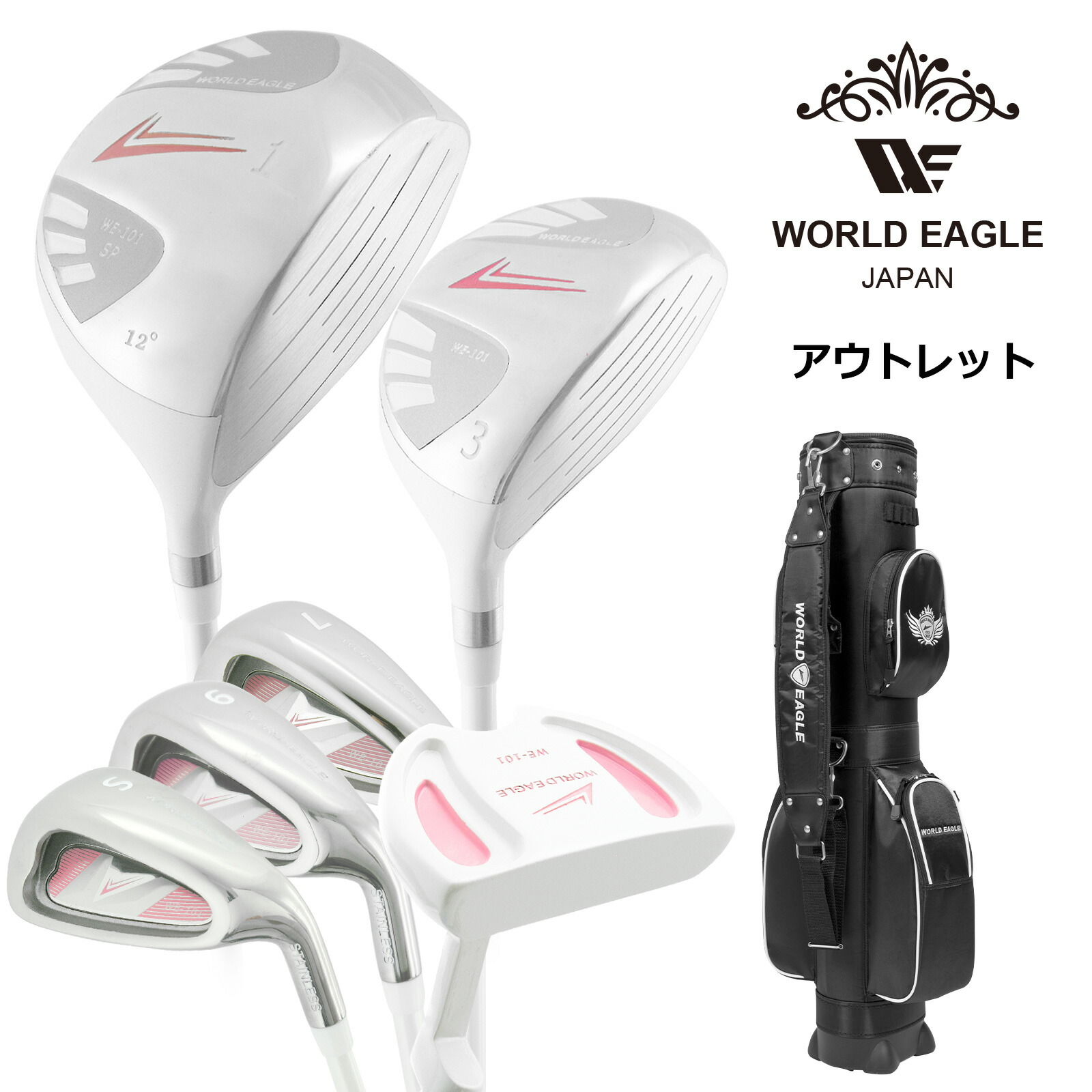 ワールドイーグル ゴルフクラブセット 初心者 Amazon.co.jp: WORLD EAGLE アウトレット 初心者向け ゴルフ