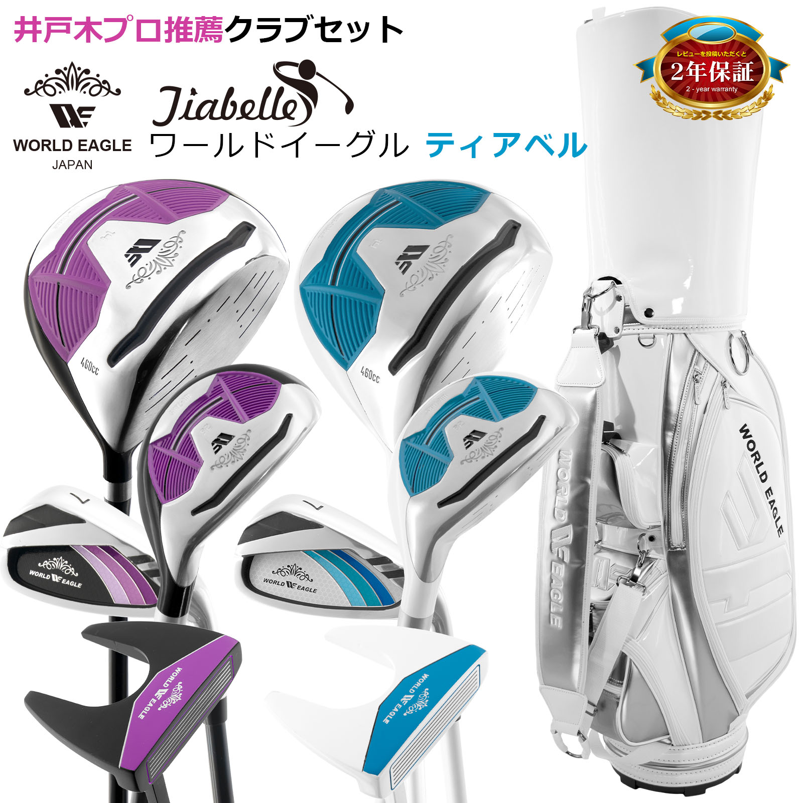 5.初心者オススメ　ゴルフクラブ　レディースセット　キャディーバッグ付き 楽天市場】ゴルフ レディース ハーフセット 初心者 クラブ6本入