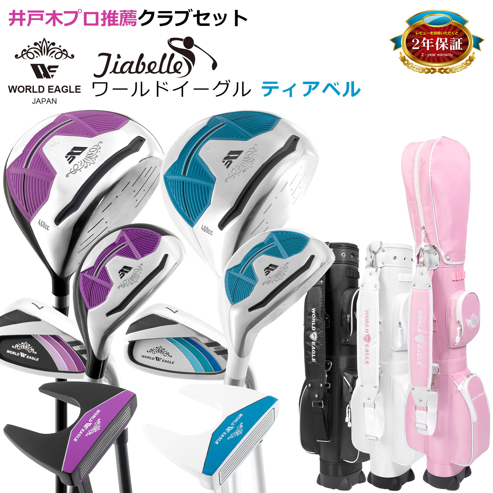 ゴルフ レディース ハーフセット クラブ6本入 初心者 ドライバー ユーティリティ アイアン パター クラブケース ヘッドカバー付き