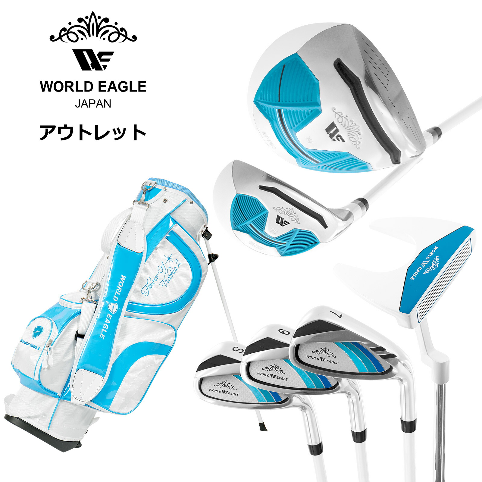 アウトレット WE ティアベル レディース ゴルフクラブセット ホワイトソーダ 右利き用 WE CBR5 BAG ライム 女性用 わけあり 楽天市場】アウトレット WE ティアベル レディース ゴルフクラブセット