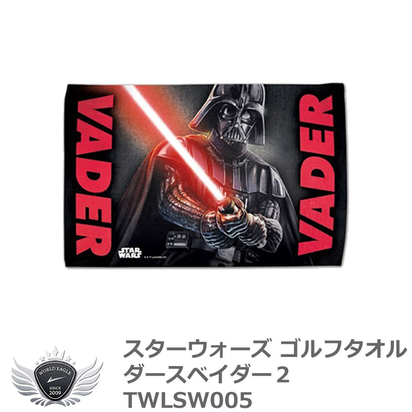 楽天市場 Star Wars スターウォーズ ゴルフタオル ダースベイダー２