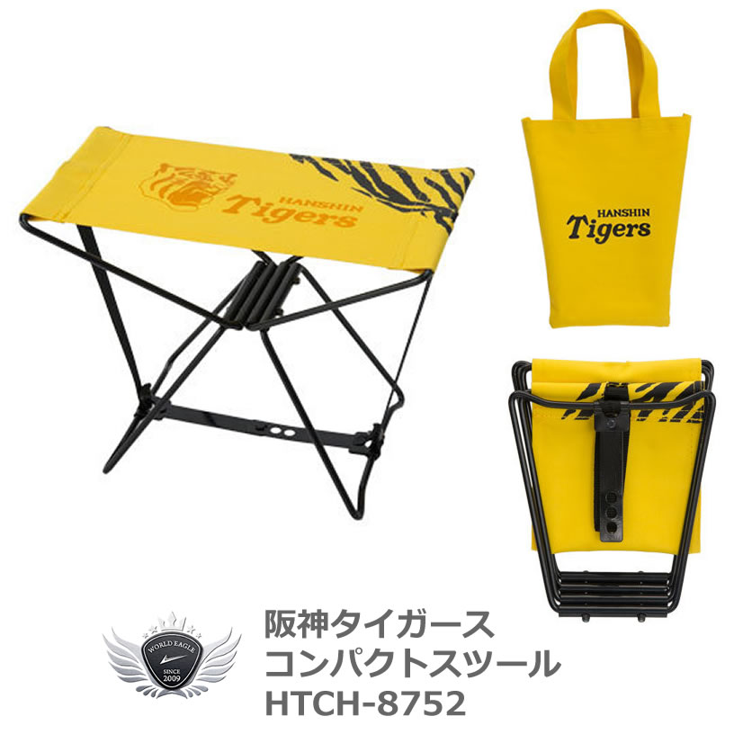 新品 阪神タイガース アルミスツール ２個セット 新品 阪神タイガース アルミスツール 2個セット - メルカリ