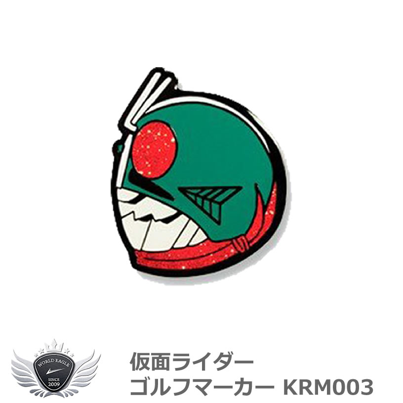 仮面ライダー ゴルフマーカー KRM003　メール便選択可能画像