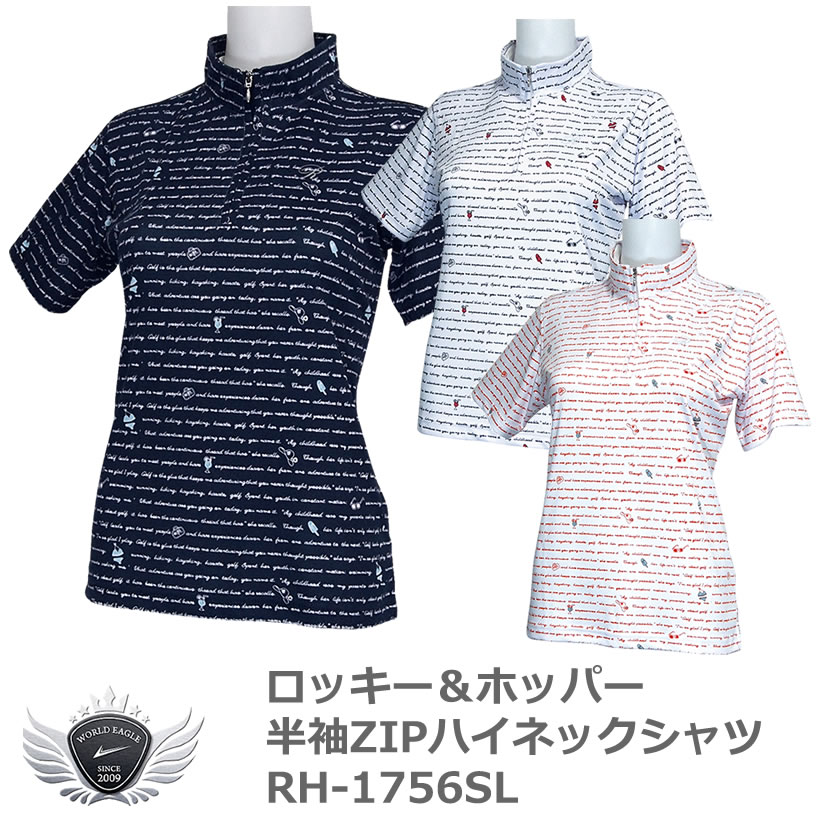 楽天市場 ロッキー ホッパー カフェ風ゴシック文字柄のボーダーが可愛い レディース半袖zipハイネックシャツ Rh 1756sl ウルトラゴルフ