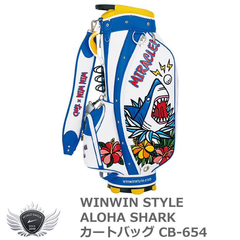 カートバッグ Aloha Tamoコラボモデルが登場 Shark Cb 654スポーツ アウトドア ウィンウィンスタイル Aloha Cb 654 ウルトラゴルフ Winwin Winwin Aloha Style X Style Cb 654 カートバッグ 年モデル Winwin Shark Winwin ウィンウィンスタイル