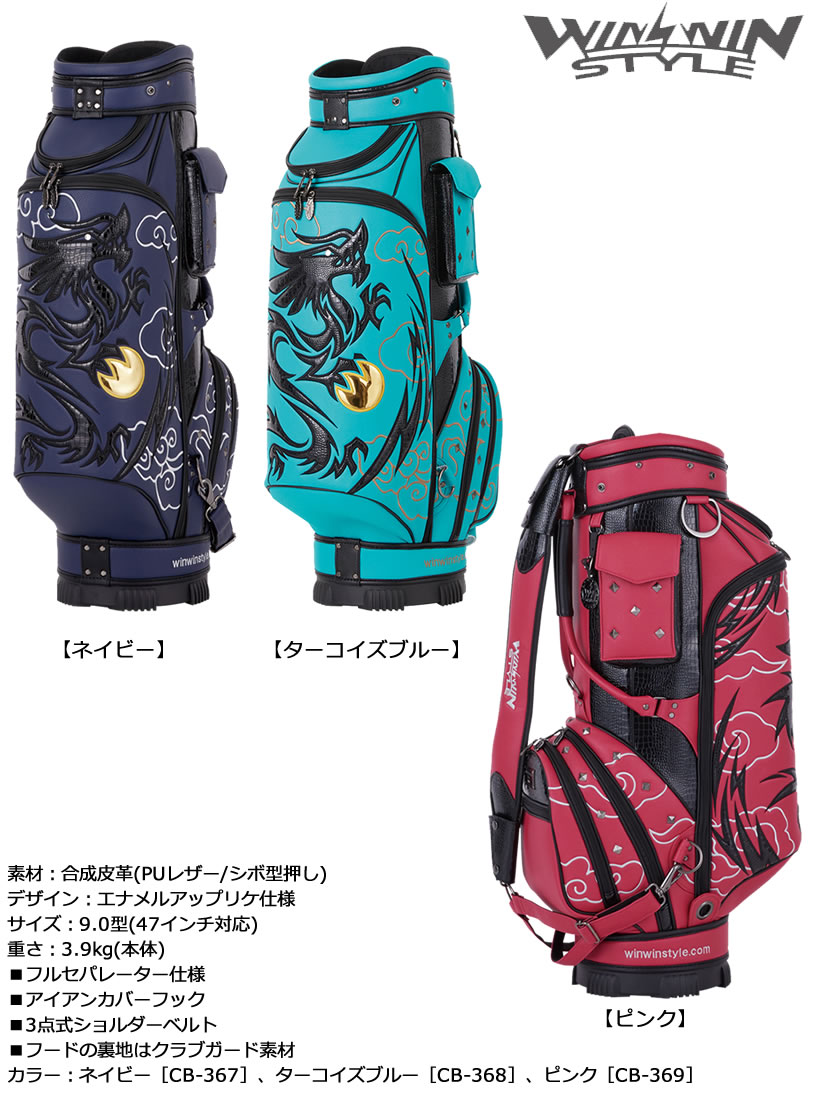 無料長期保証 Winwin Style ウィンウィンスタイル Rising Dragon ガンメタルバージョン カートバッグ 55 以上節約 Secretoftheislands Com