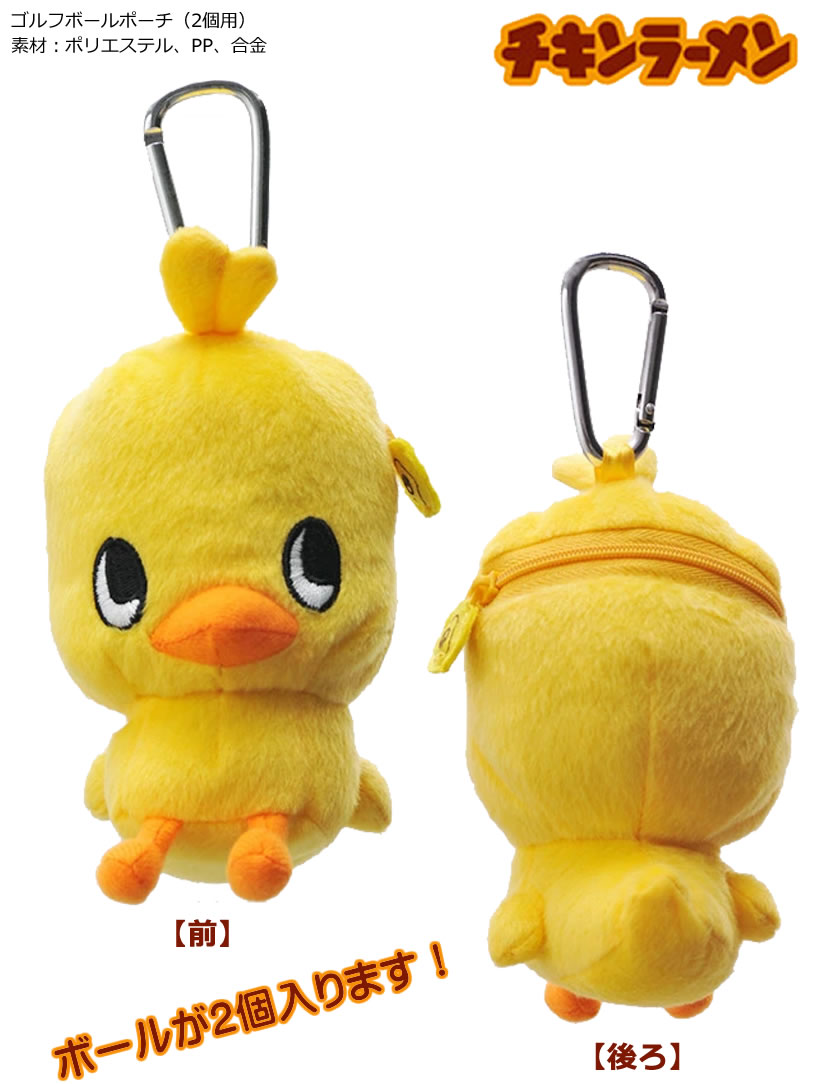 楽天市場 チキンラーメン ひよこちゃん ボールポーチ ２球用 ウルトラゴルフ