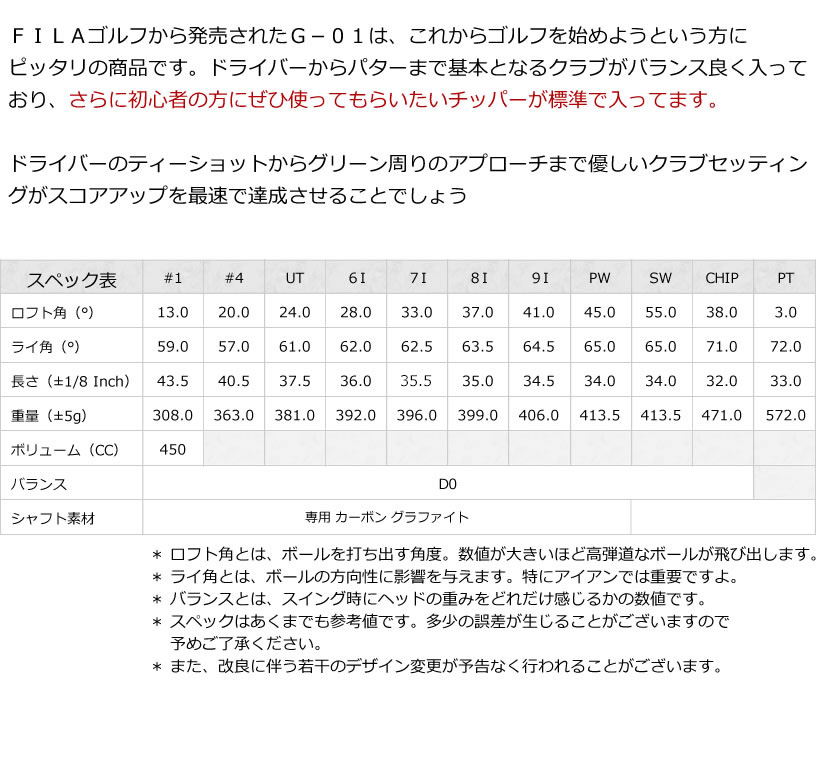 人気 FILA フィラ ゴルフフルセット 軽量スタンド式バッグ付き ゴルフ