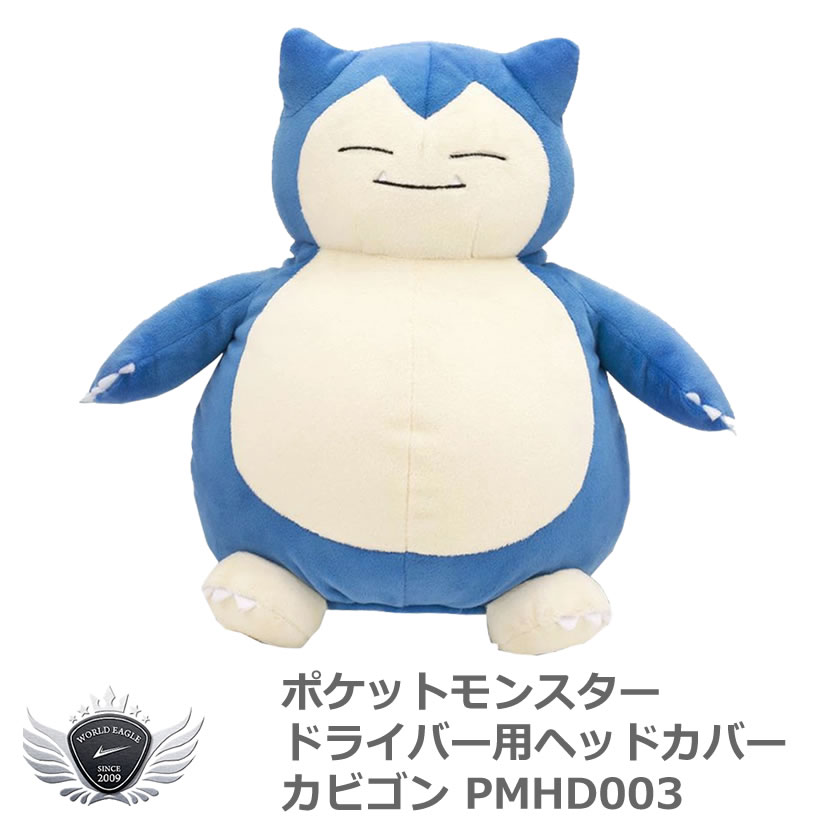 楽天市場】ゴルフ用品 保護 クラブカバー ポケットモンスター