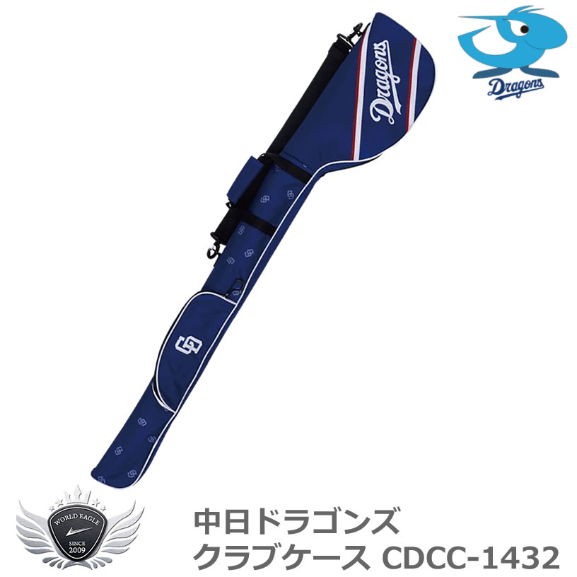 ゴルフ クラブケース クラブバッグ プロ野球 NPB！中日ドラゴンズ クラブケース CDCC-1432 【IR】