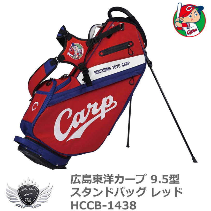プロ野球 NPB 広島東洋カープ レッド HCCB-1438 9.5型スタンドバッグ