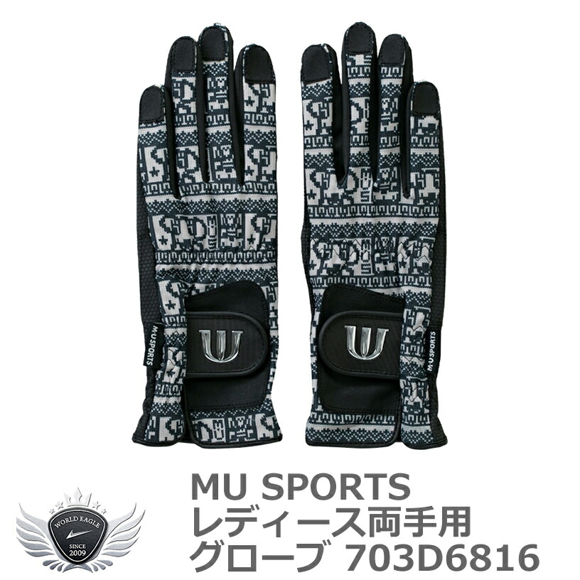 2548円 当社の MU SPORTS エムユースポーツ レディース両手用グローブ ブラック 703D6816 メール便選択可能