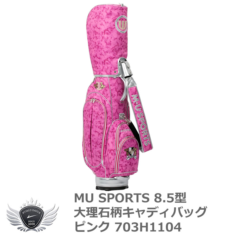 MU SPORTS エムユースポーツ 8.5型大理石柄キャディバッグ 今季ブランド 【セール ピンク 703H1104