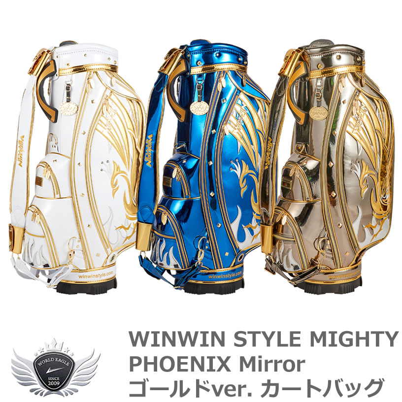 期間限定キャンペーン WINWIN STYLE ウィンウィンスタイル MIGHTY