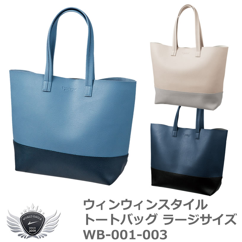 楽天市場】WINWIN STYLE ウィンウィンスタイル TOTE BAG トート