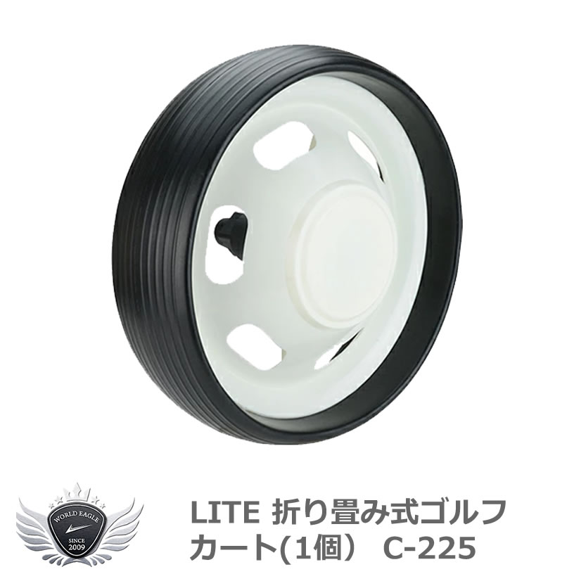 楽天市場】C-224 ゴルフカート TROLLEY 専用タイヤトローリー 専用