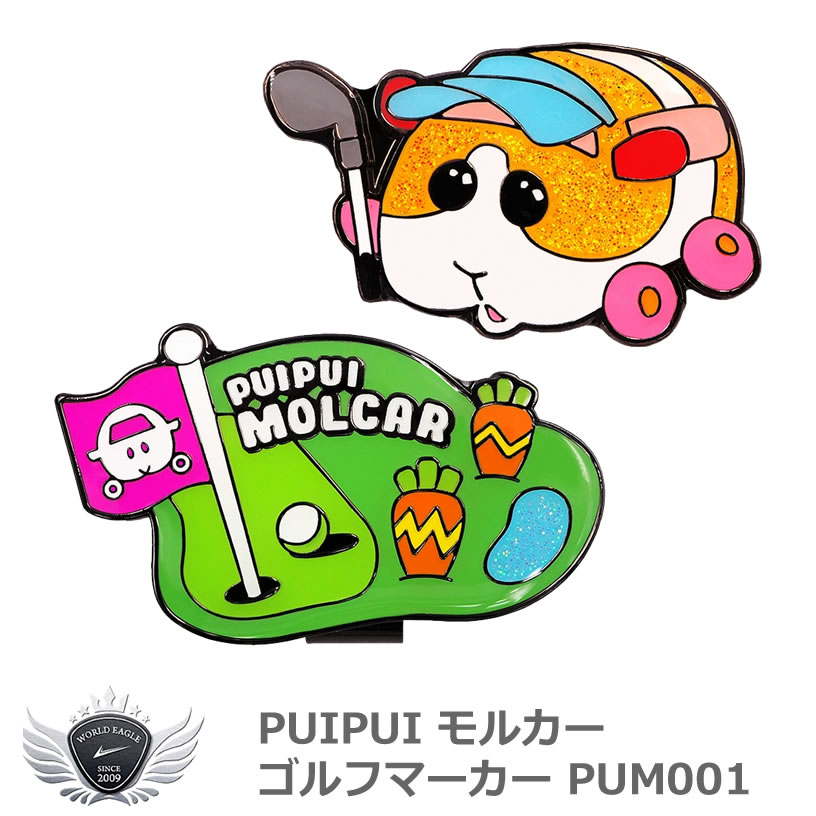 ゴルフ キャップ 取付 PUIPUI モルカー ゴルフマーカー PUM001 【IR】画像