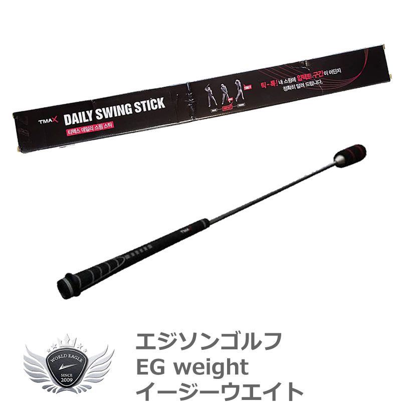 【楽天市場】ゴルフ用品 練習用品 スイング エジソンゴルフ スイングチェックスティック SWING CHECK STICK 【IR】：ウルトラゴルフ