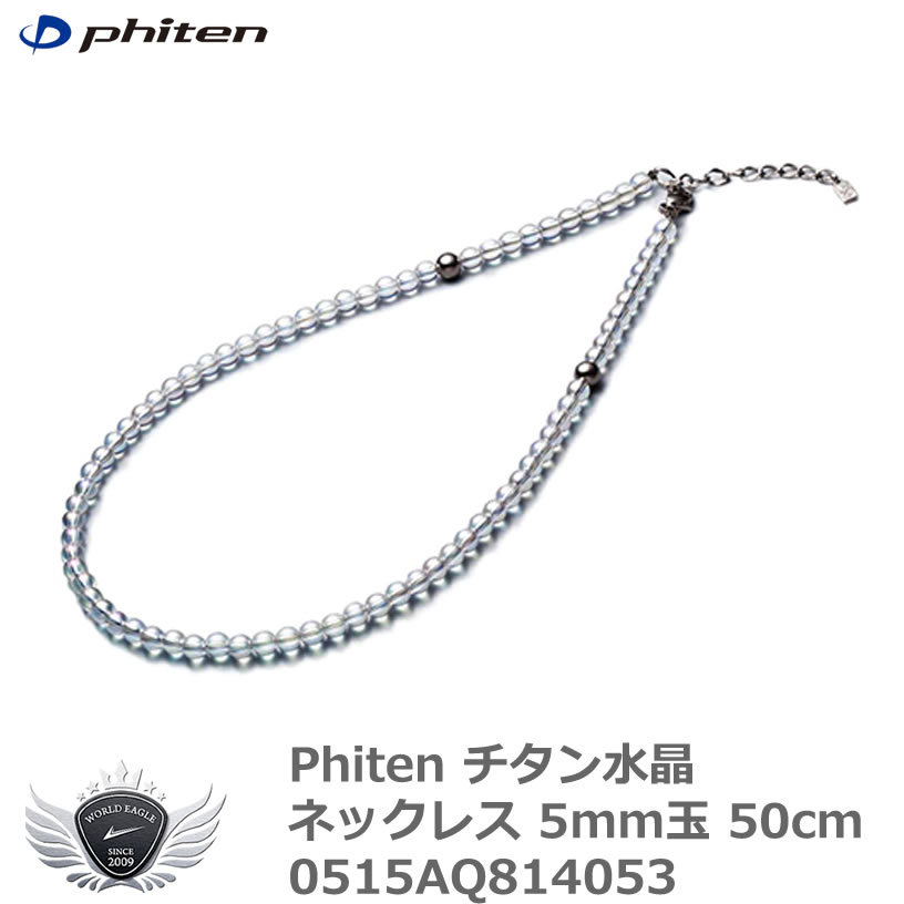 phiten チタン水晶ネックレス　3ミリ 51f1PzVyEBL._AC_UL210_SR210,