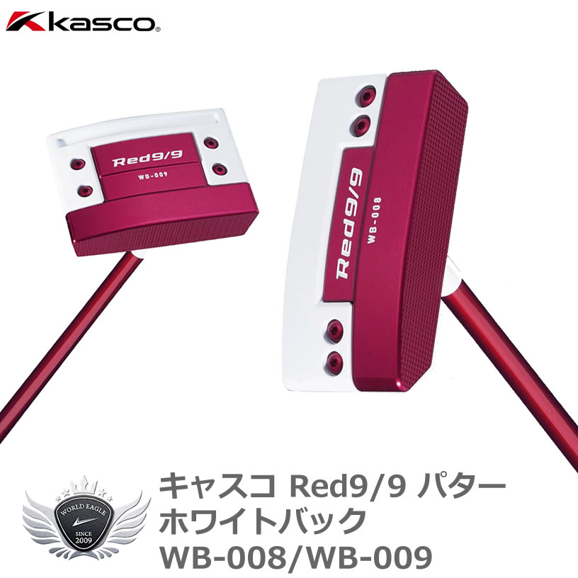 Kasco - 【新品未使用】キャスコ　kasco  red9/9  パター kasco キャスコ Red9/9 DF-016 ゴルフ パター 2023年モデル