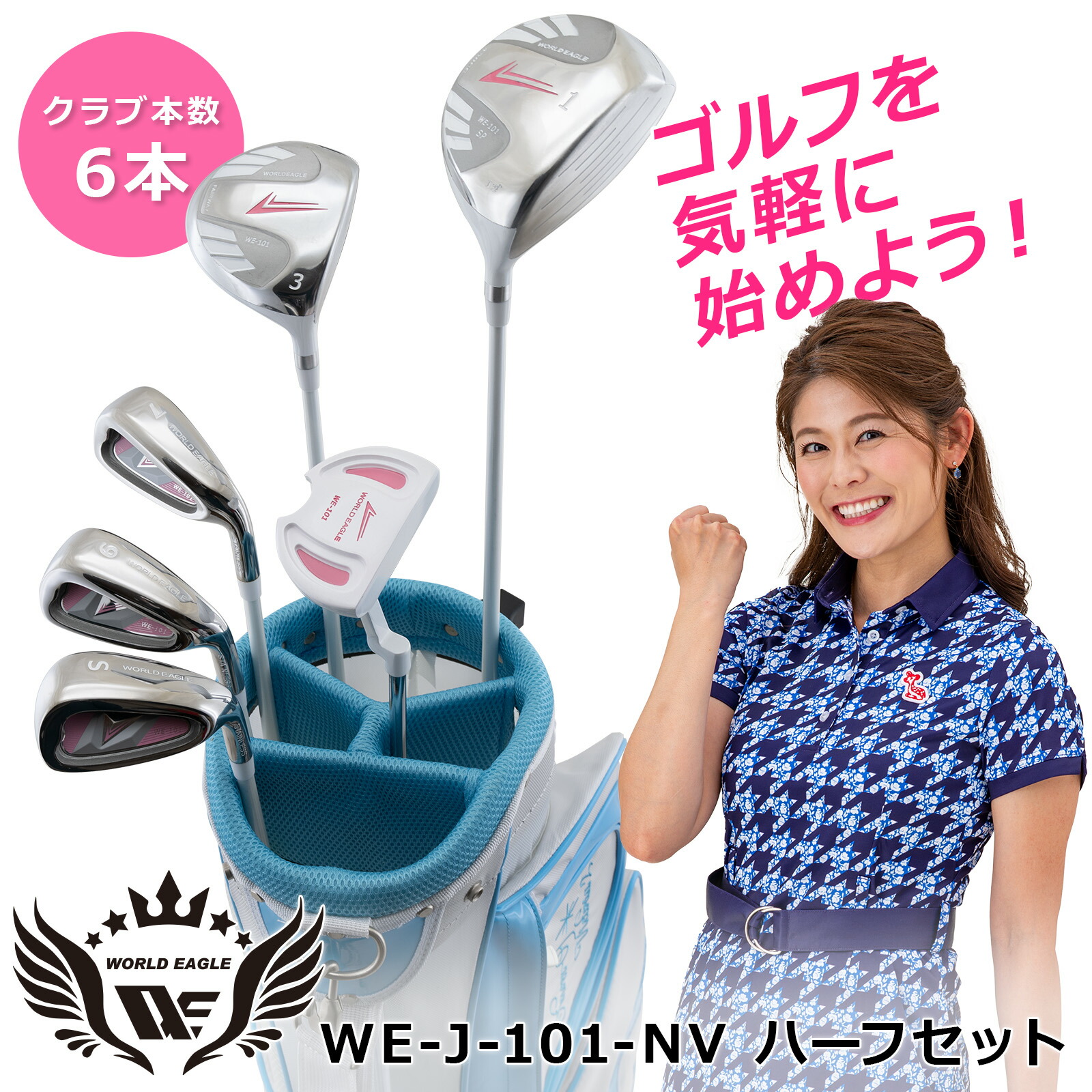 初心者おすすめ レディース ハーフゴルフセット ピンク 新品未使用 golzy 初心者おすすめ レディース ハーフゴルフセット ピンク 新品未