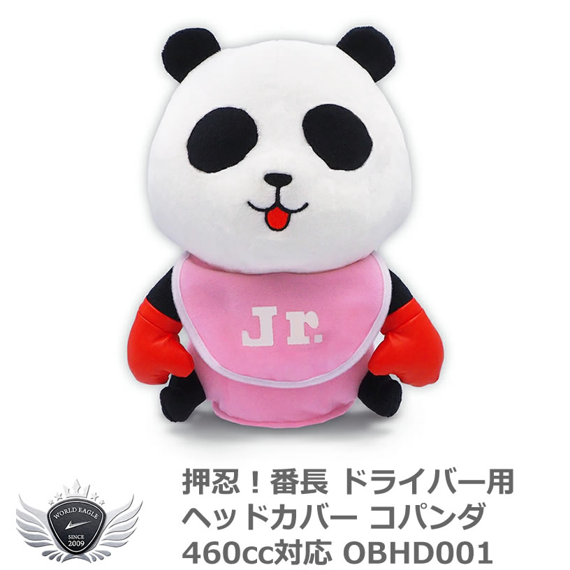 Rakuten - 【kokizo】楽天お買い物パンダ オリジナルヘッドカバー(おまけ付き) 632016804.jpg?1555809798