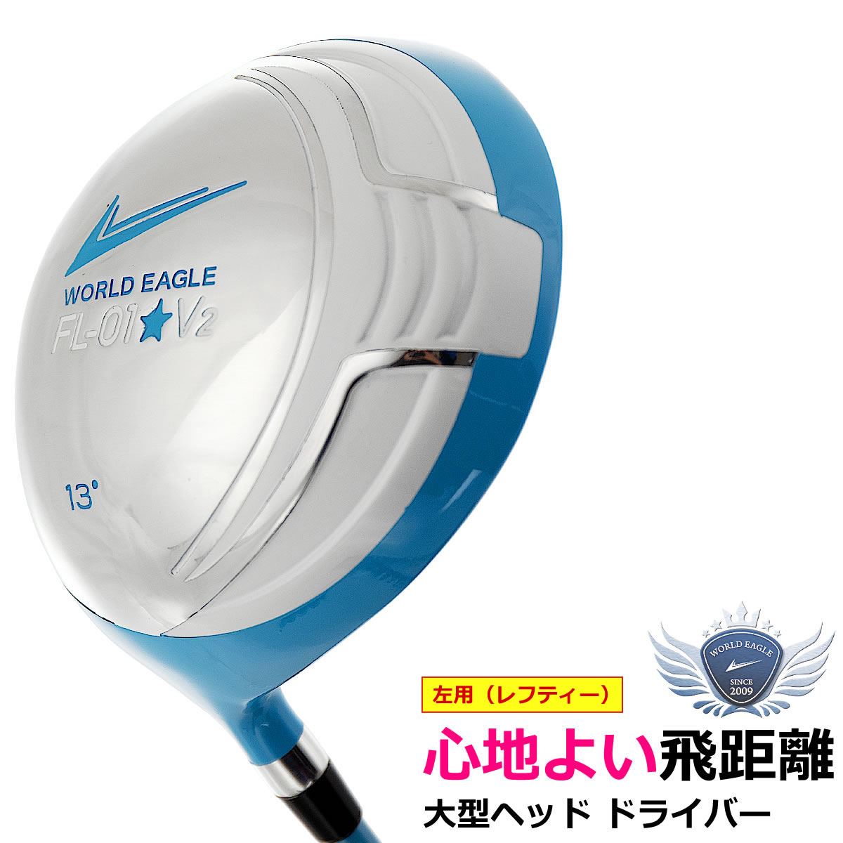 年最新海外 楽天市場 左用 レフティー ゴルフ レディース ドライバー ランキング上位の井戸木プロ推薦flクラブシリーズ 可愛いアクアブルー色 World Eagle 特に初心者の方におすすめ Add Option ウルトラゴルフ 公式の Lexusoman Com