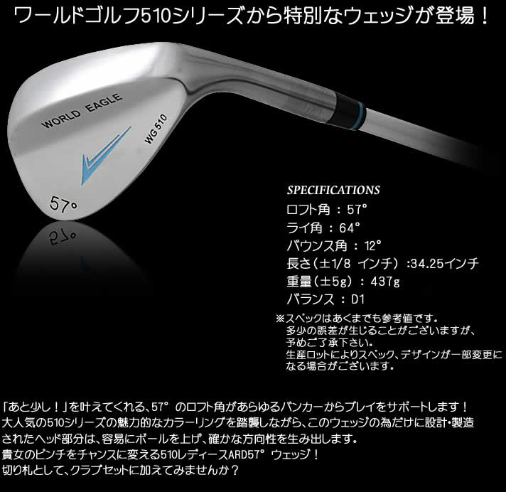 楽天市場 ワールドゴルフ 510 レディース Ard57 ウェッジ ワールドイーグル ウルトラゴルフ