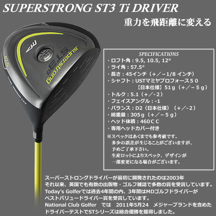 楽天市場 Mdゴルフ スーパーストロング St3 ドライバー ウルトラゴルフ