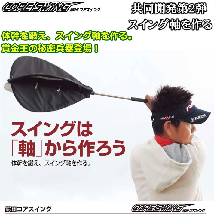TABATA タバタ 藤田コアスイング GV-0233 ラウンド用品・小物 